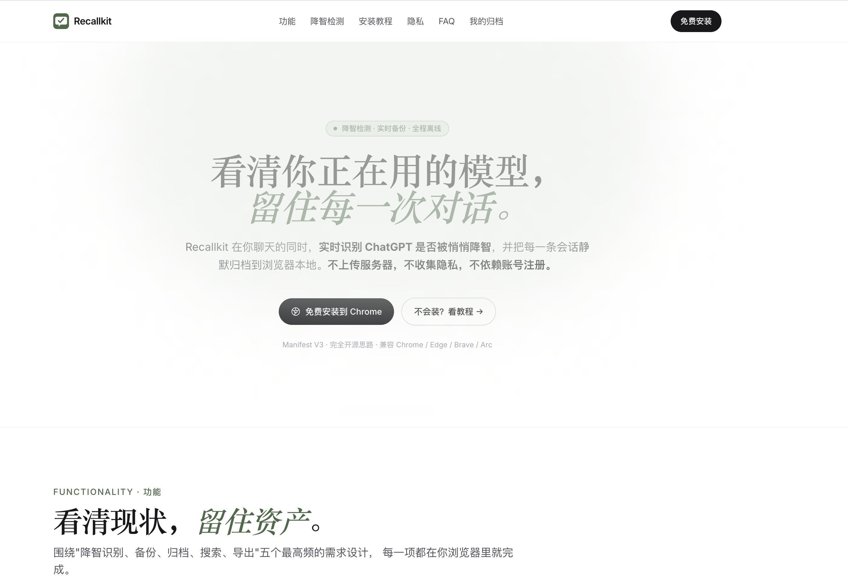 GPT 聊天记录备份插件