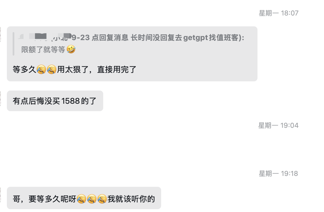 5 倍版用户反馈额度已经用完，后悔没有选择更高额度套餐