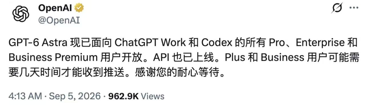 GPT 6 已经向 Pro 用户开放