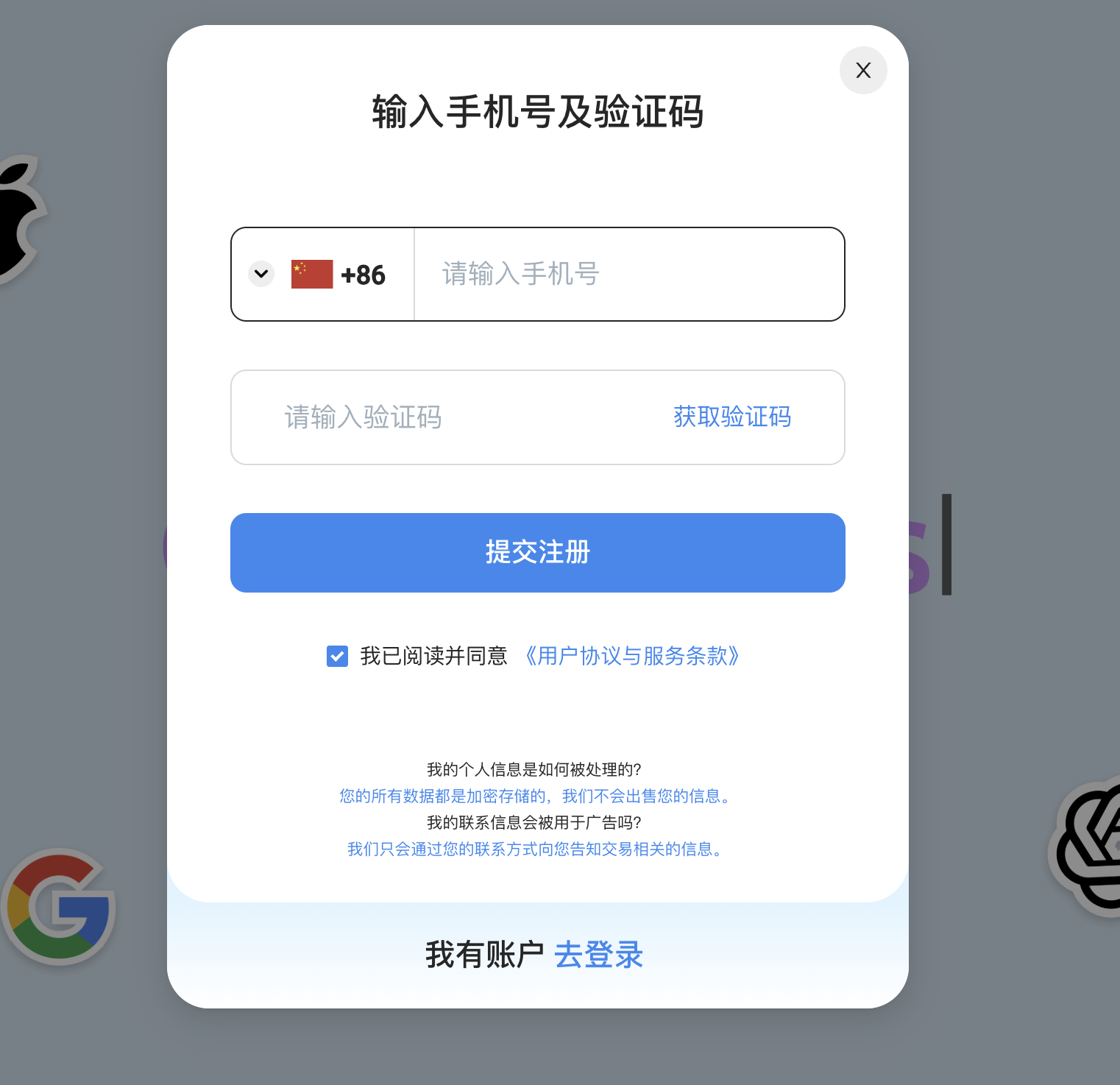 注册入口示意图