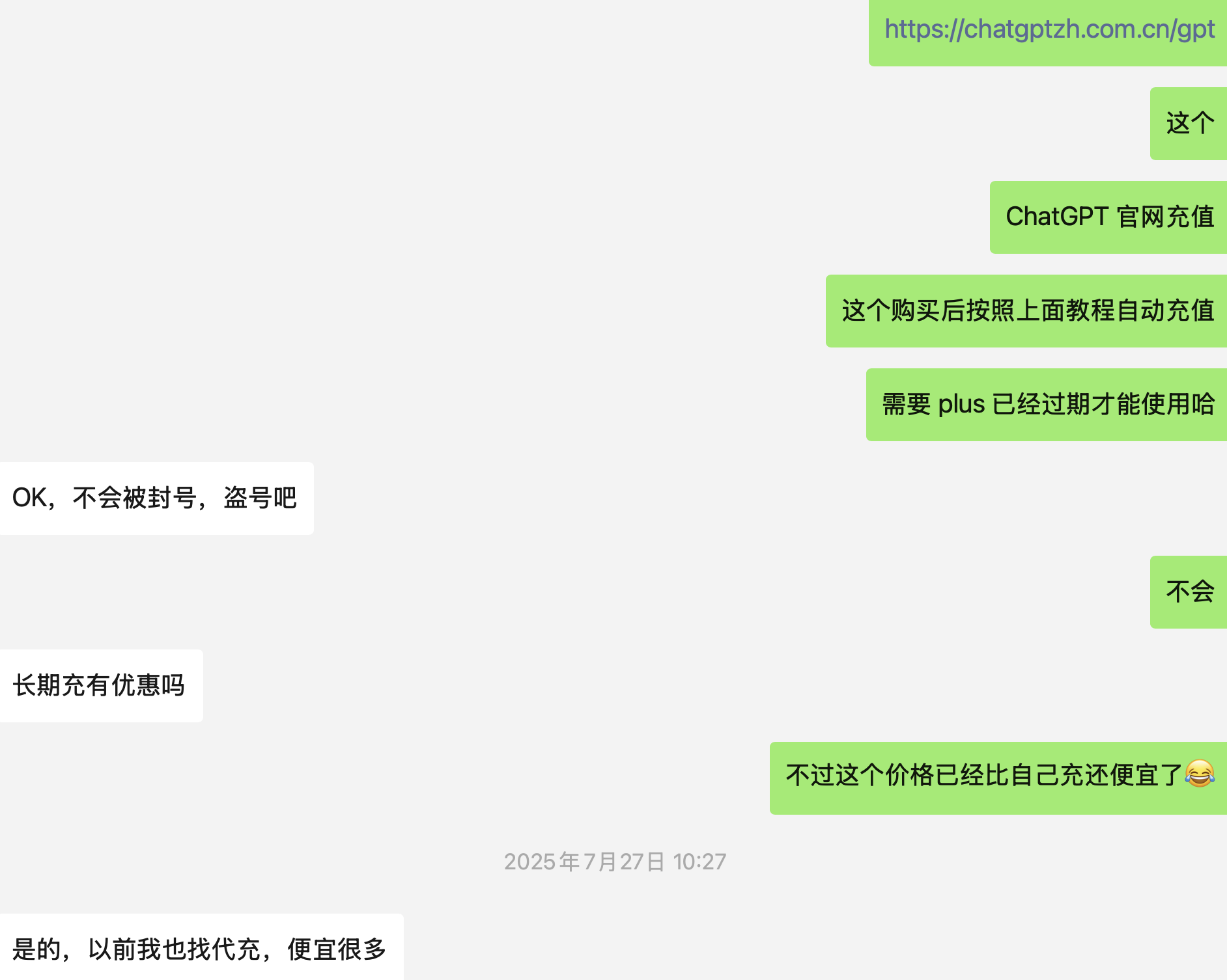用户反馈截图2