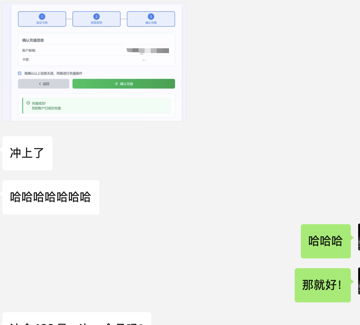 用户反馈截图3