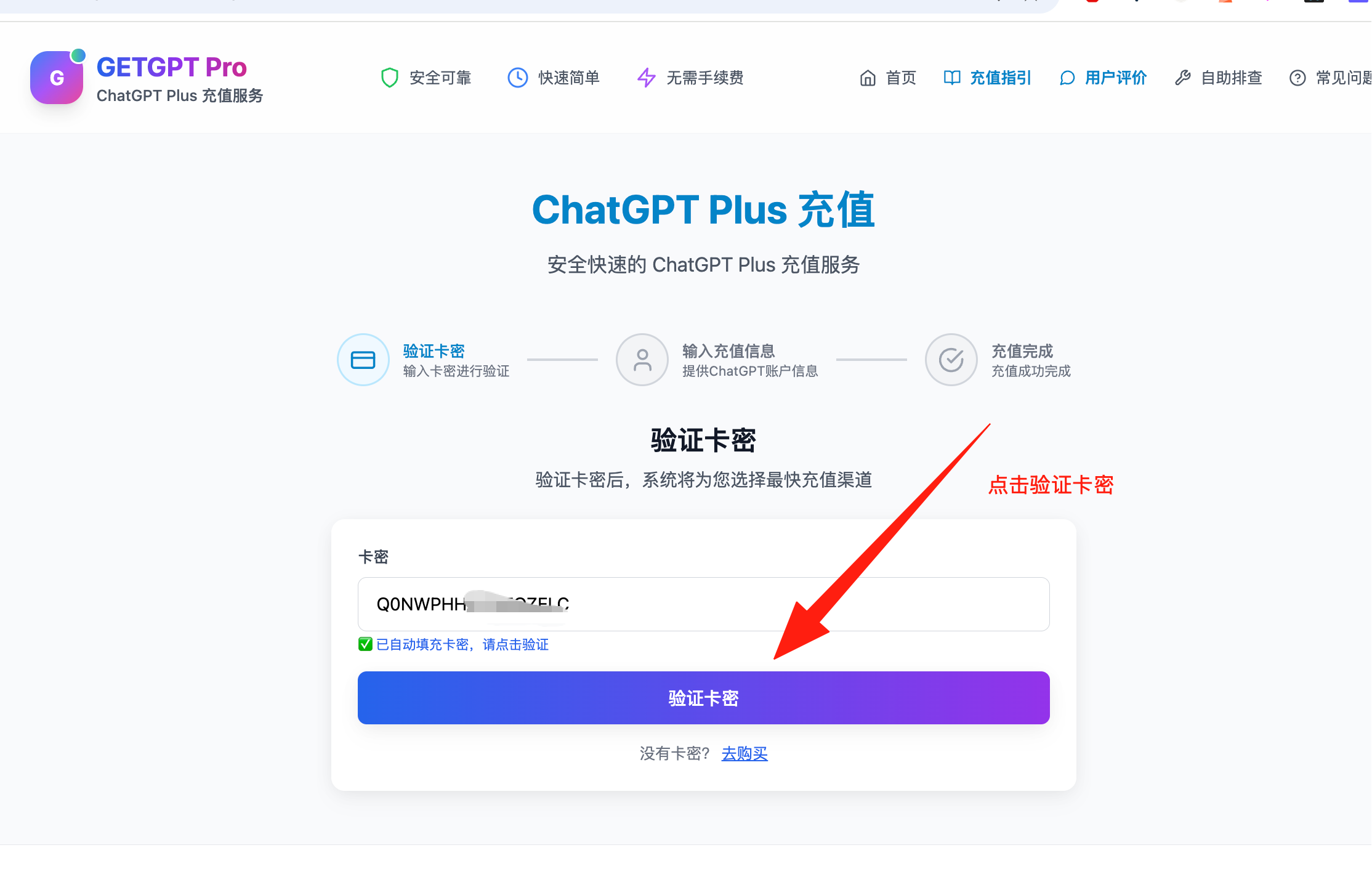 卡密入口查看位置
