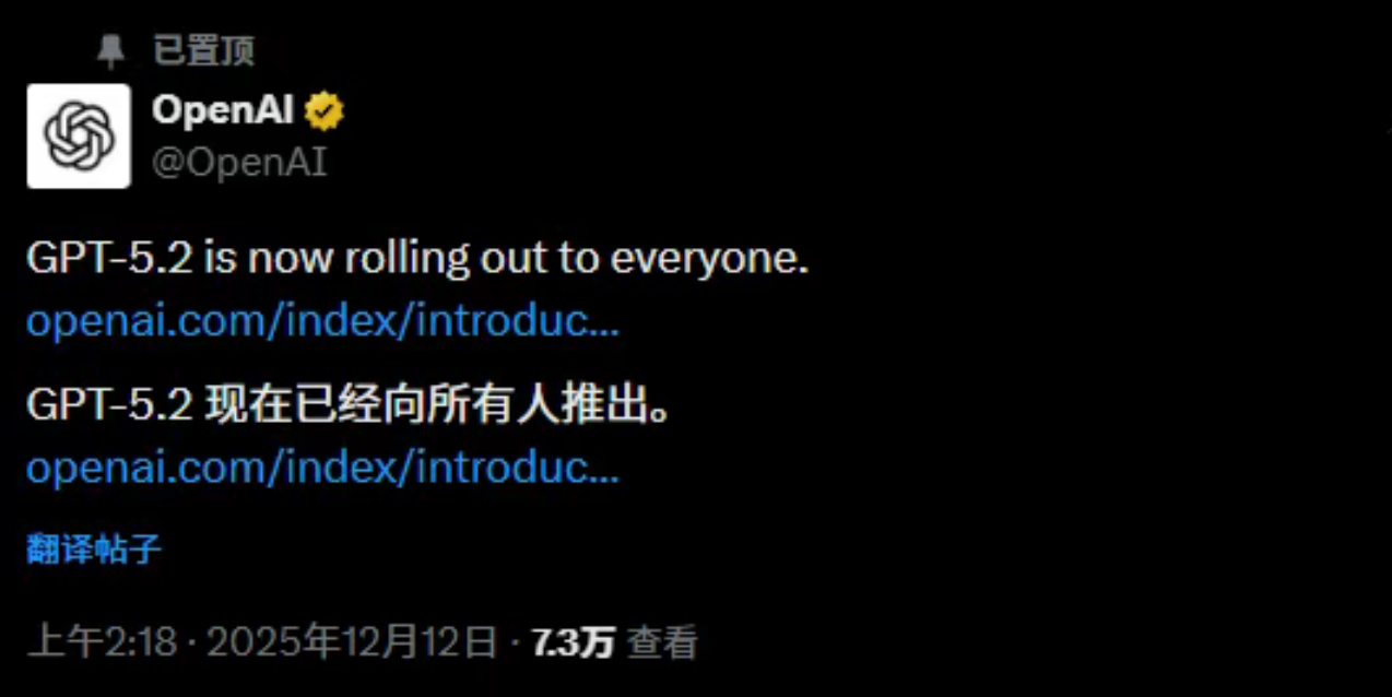 OpenAI 官推公告