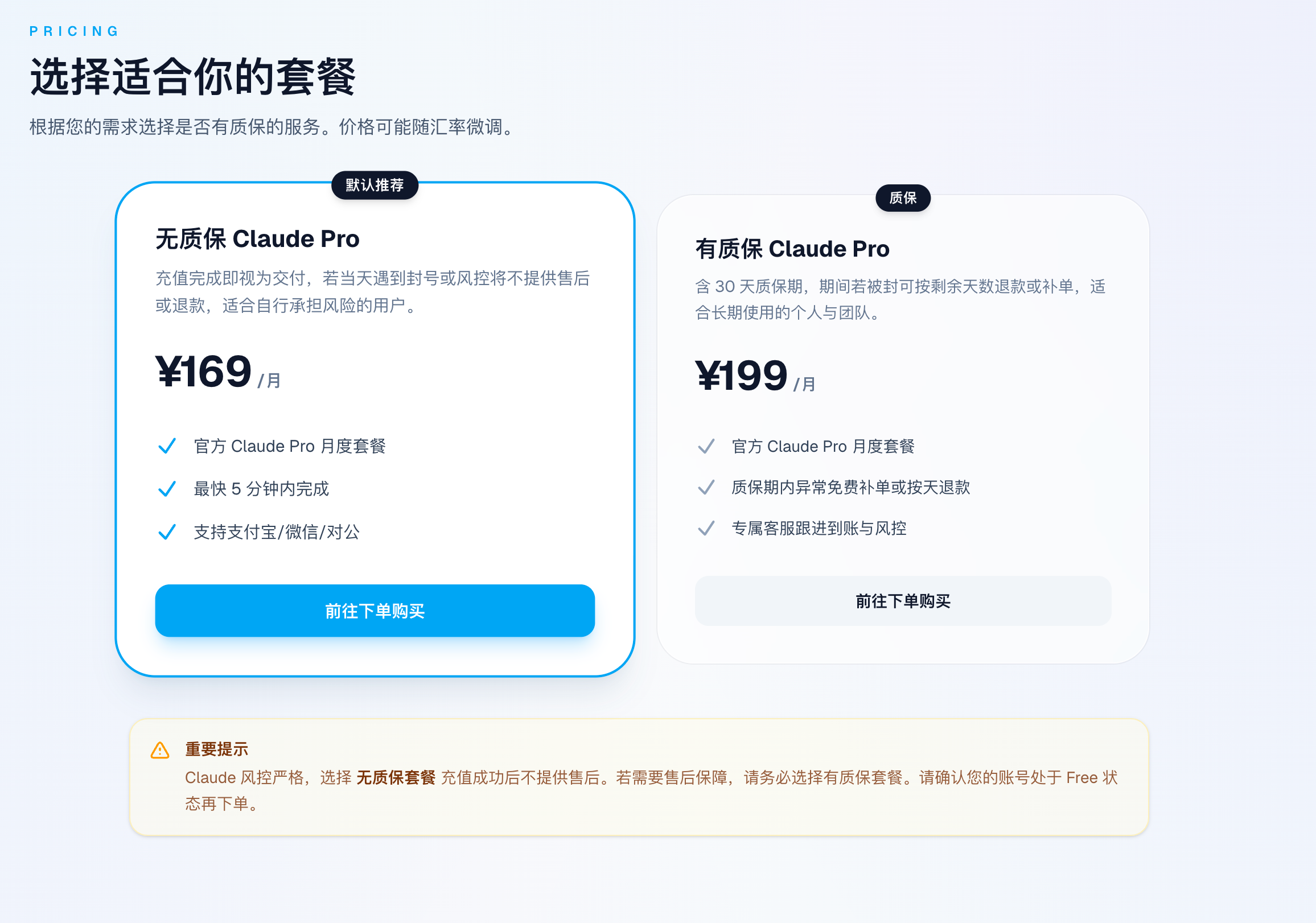 Claude Pro订阅教程:通过 upclaude 为你现有Claude账号代充值