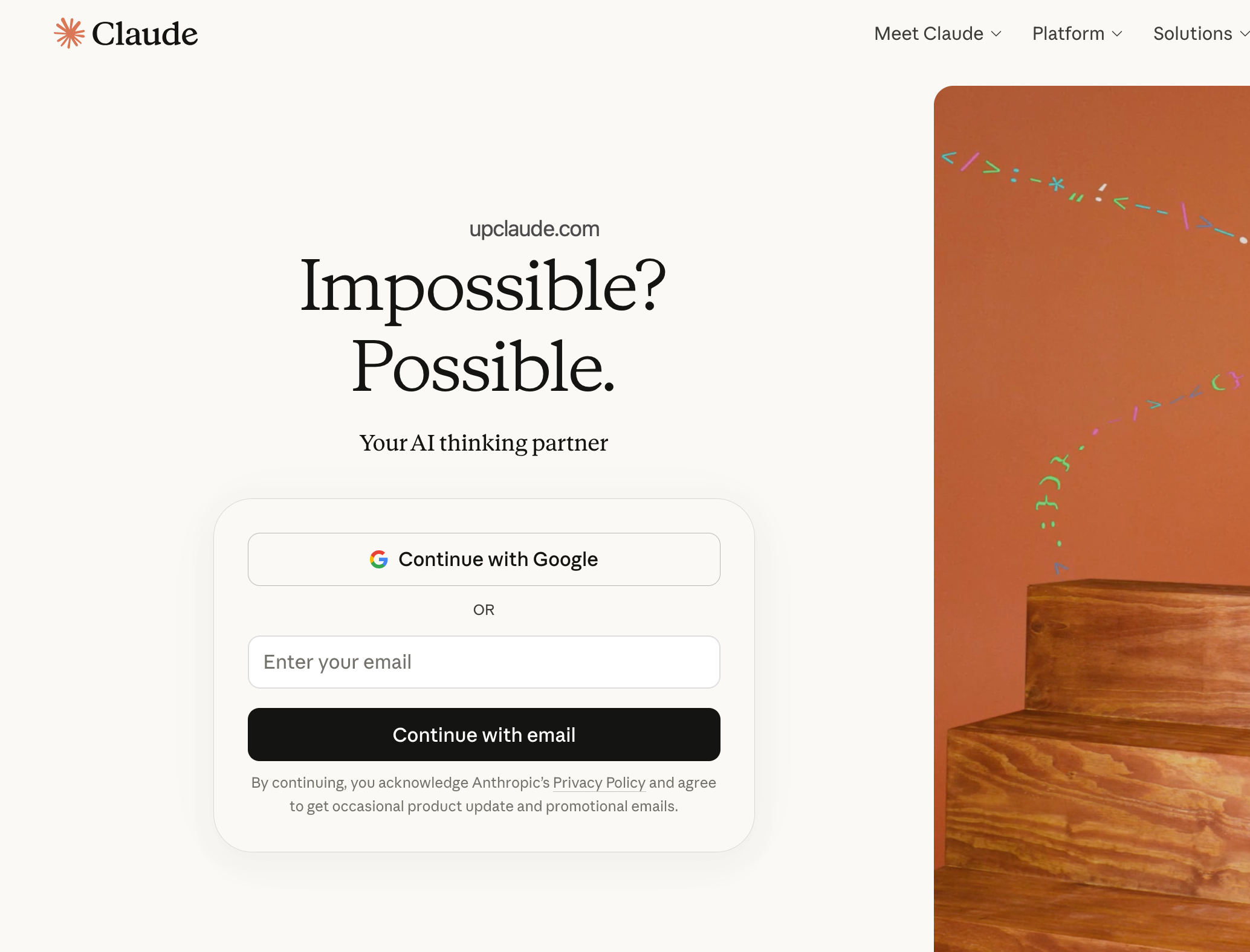 Claude 注册第一步:输入邮箱