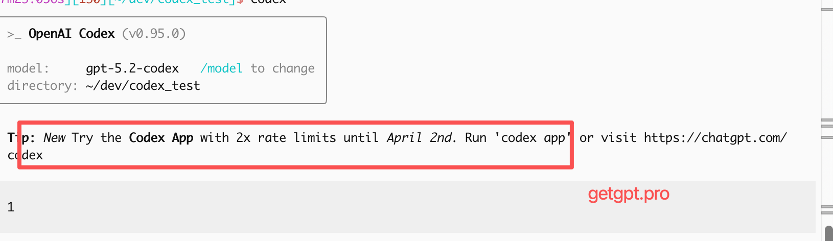 codex plus 和 pro 额度翻倍