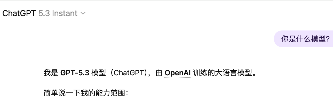 GPT5.3 发布