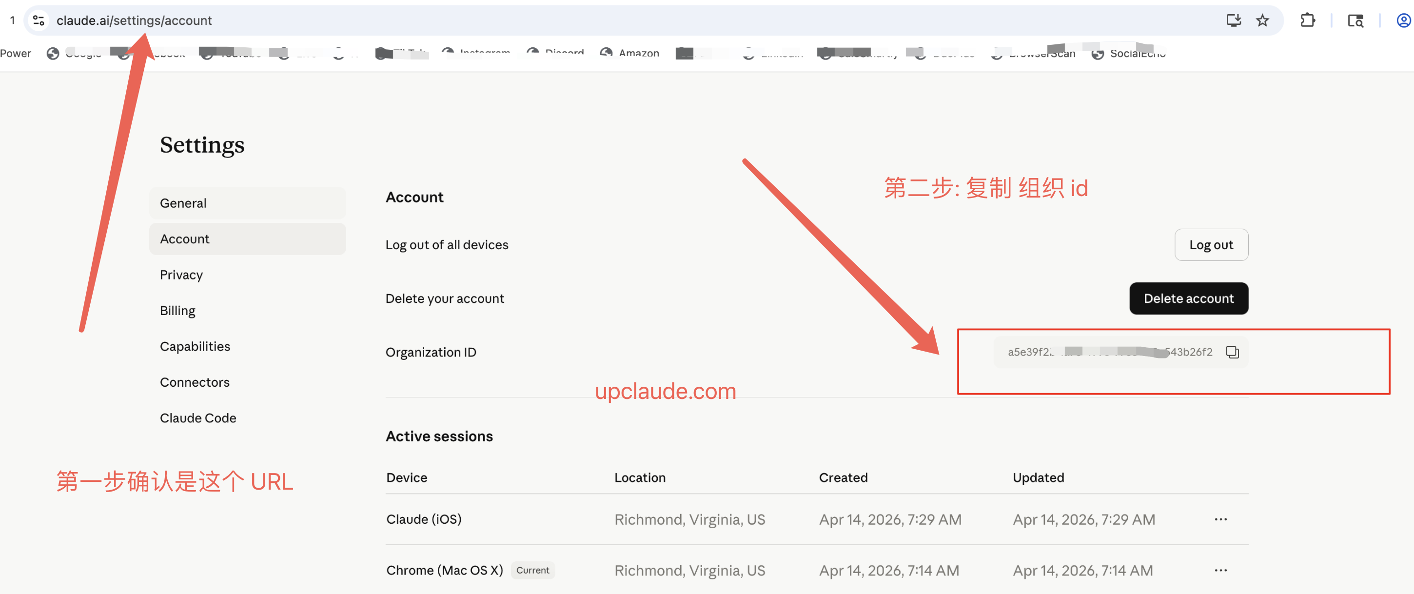 获取账户 ID 示意