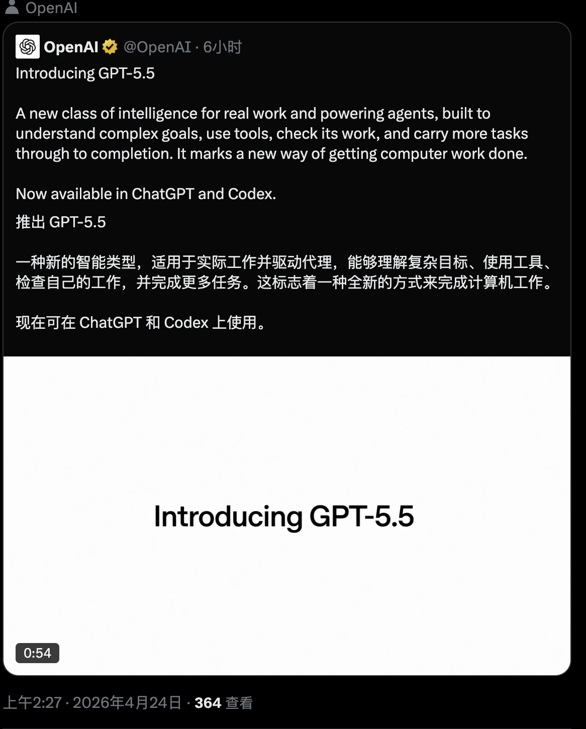 GPT5.5 发布